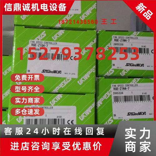 议价日本鹭宫调速器RGE-Z1Q4-7/RGE-Z1Q6-7全新正品风扇外机220V