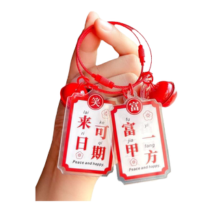 平安喜乐逢考必过锦鲤附体来日可期男女礼物挂饰中国风钥匙扣钥匙