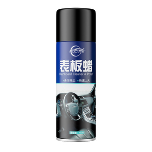 仪表盘表板蜡汽车专用内饰镀膜剂塑料翻新剂车用上光保养皮革车蜡