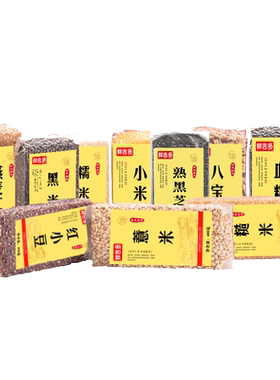 鲜吉多五谷杂粮血糯米