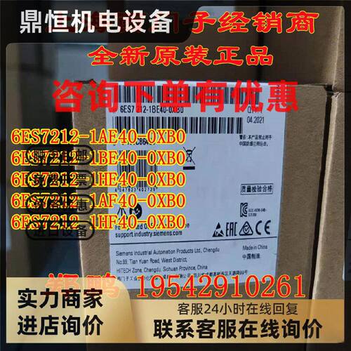 议价6ES7212-1AE40-0XB0 西门子CPU1212C-1BE40-1HE40-1AF40-1HF4