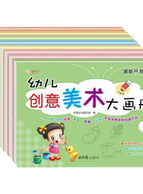 大画册涂色本天色本画画本