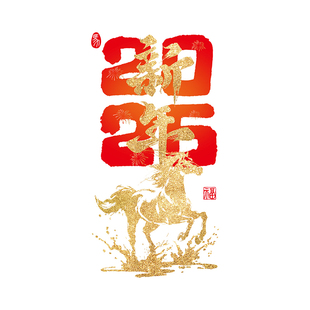 公司玻璃门贴纸马年对联高级感窗花2026新年氛围布置静电贴画春节