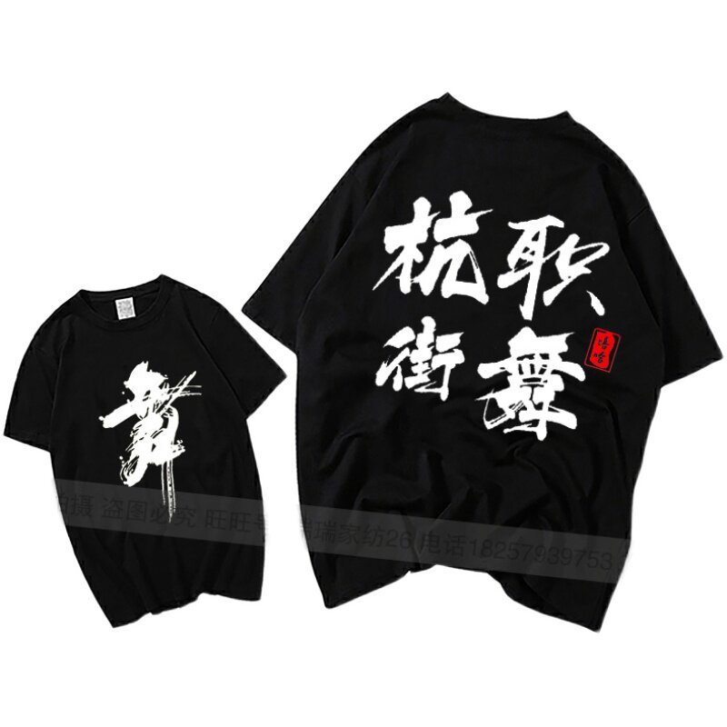diy嘻哈大码广场舞队服定制男女