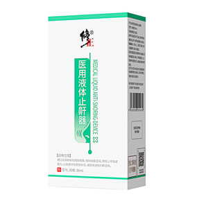 修正液体止鼾器打呼噜神器男女防消除打鼾睡觉喷雾医用专用口腔