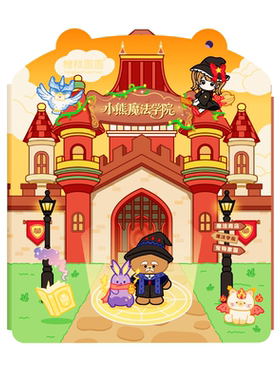 魔法学院果冻贴安静书【新款】