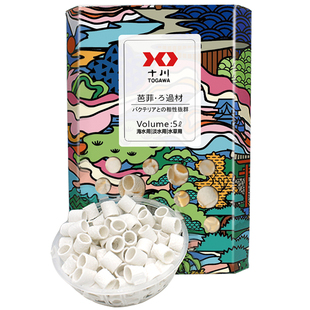 十川TOGAWA鱼缸专用净水过滤材料底滤板芭菲陶瓷环过滤器配件大全