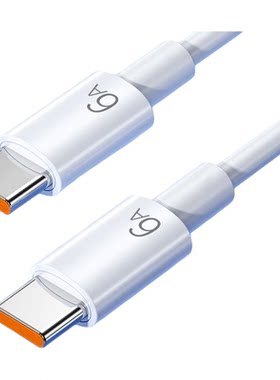 6A双头typec数据线适用华为5a超级快充原装正品手机p60/66w/65w/100w笔记本电脑充电线车载双向充电宝短线40W