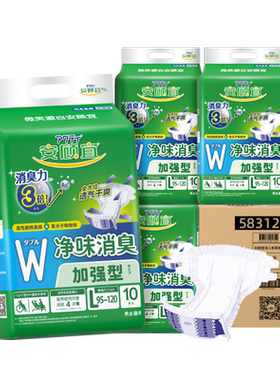 成人纸尿裤除臭透气安顾宜