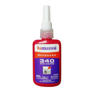 高强度螺丝胶 爱优固340螺丝胶强力锁固金属螺纹锁固剂厌氧胶50ML