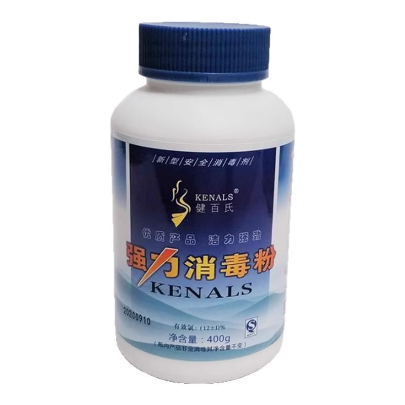 健百氏含氯强力消毒粉漂白清洁