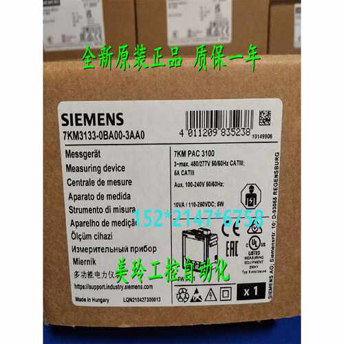 议价7KM3133-0BA00-3AA0 西门子7KM PAC3100 仪表7KM3133-0BAOO-3