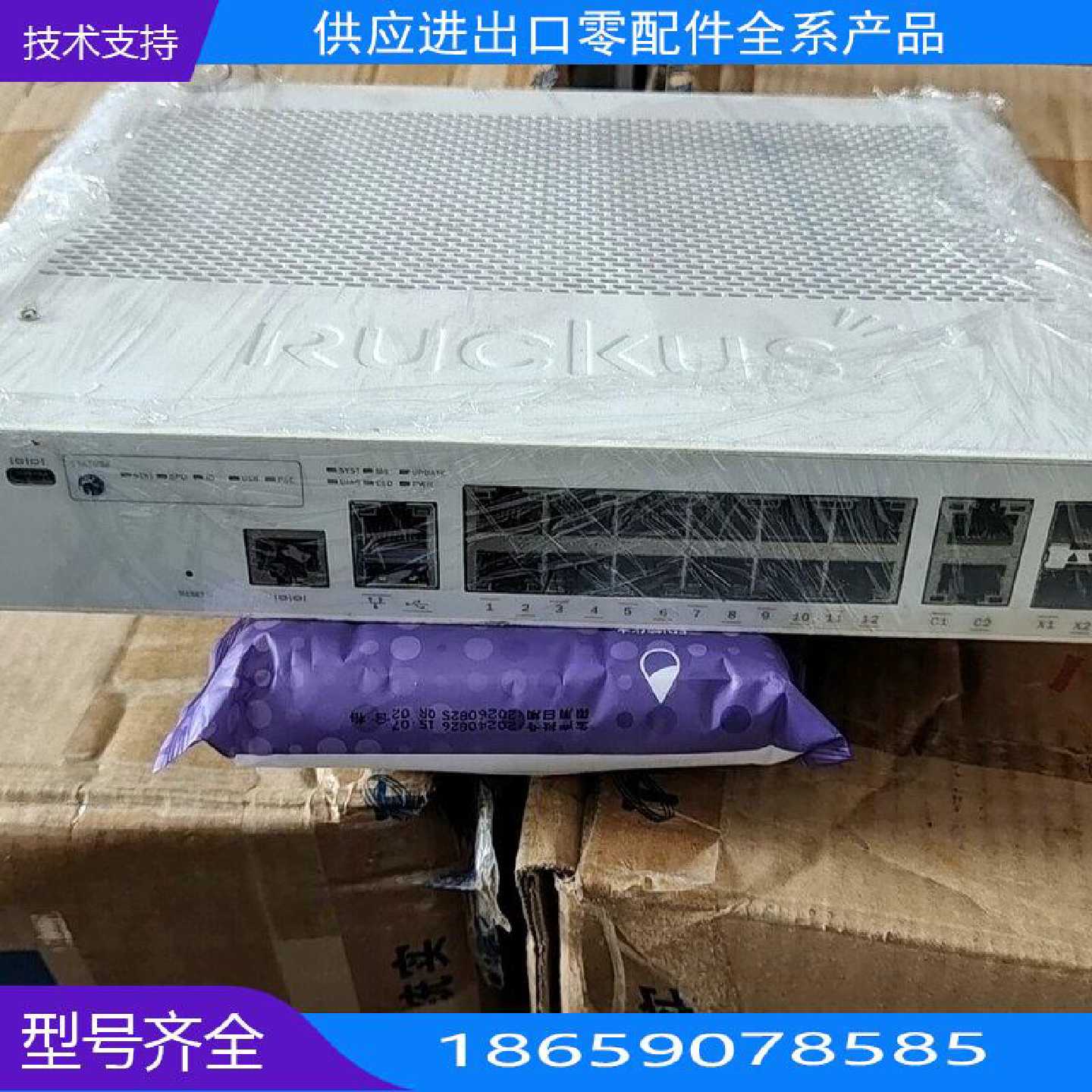 ruckus优科ICX70CPXG口带【询价】