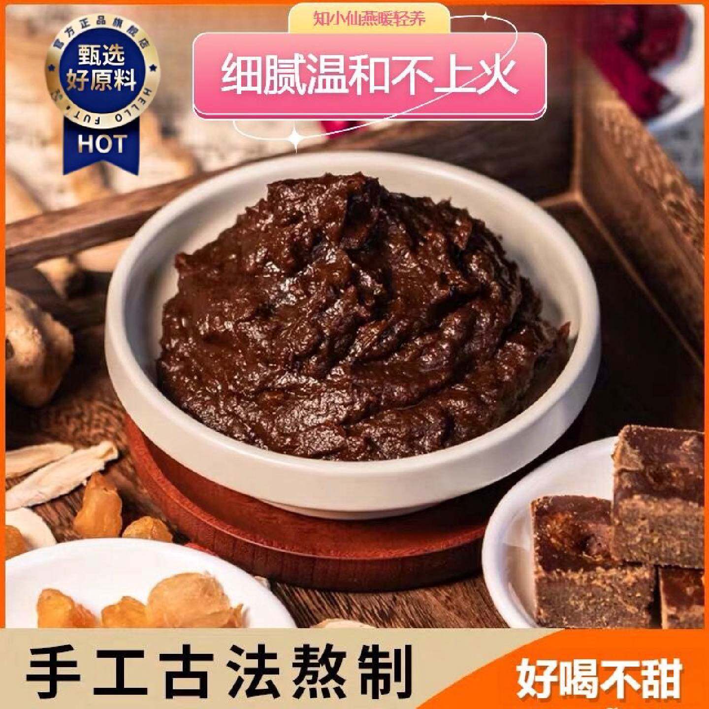 手工现熬无添加怀姜枣膏红枣姨妈怀姜红糖冲泡饮品姜枣膏国家标准