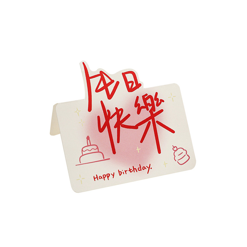 生日贺卡立体高级感手写信纸信封儿童生日邀请卡小学生烘焙店生日蛋糕祝福花束装饰卡礼物留言生日快乐小卡片