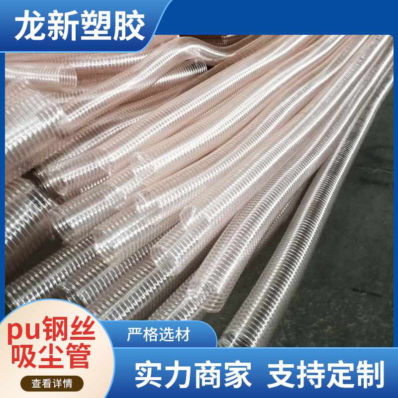 批发内径25-600mm透明通风排气管镀铜钢丝增强管PU钢丝螺旋管