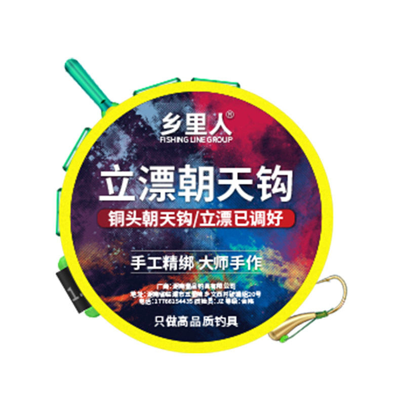 新款立漂朝天钩线组免调漂单钩浮漂主线套装全套升级款七星漂线组