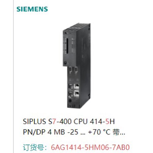 议价6AG1414-5HM06-7AB0   SIPLUS S7-400 CPU 414-5H 基于