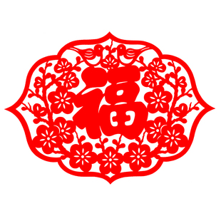 青岛古雅剪纸纯手工非遗剪纸福字福贴梅花窗花搬迁新居新春装饰
