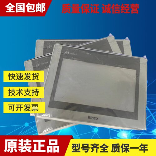 议价KINCO步科 GL/G/GH/GT/070/043/100/104/150E/WIFI/MT4414T