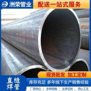 299 127 194 180 70热镀锌管现货 406 大口径直缝焊管无缝管355