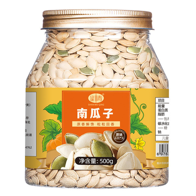 南瓜子原味罐装500g坚果炒货