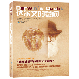 科学可以这样看 达尔文的疑问 进化论人体简史生命是什么物种起源生物信息学普通遗传学分子生物学动物表观分子遗传学实验书籍