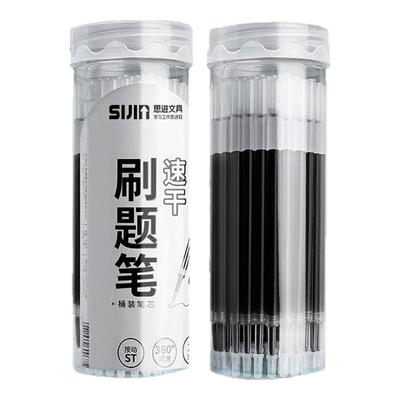 桶装ST头按动笔芯刷题笔专用替芯