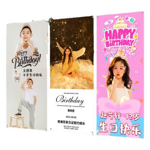 易拉宝生日场景布置海报定制十周岁男孩女孩生日X展示架设计制作
