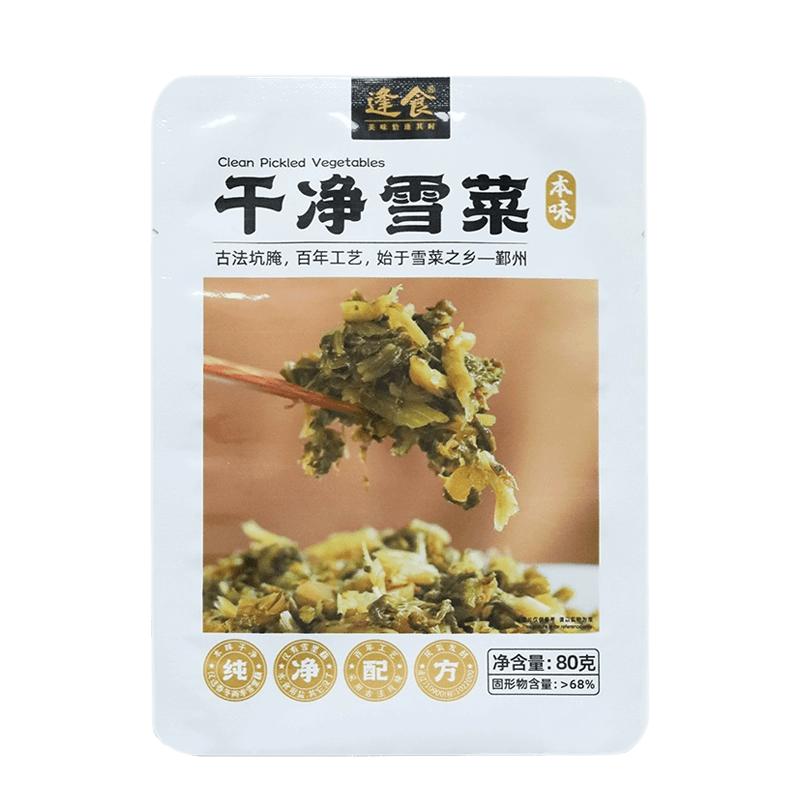 日食记逢食干净雪菜 古法腌制鲜脆可口 雪里蕻咸菜下饭菜酸菜即食