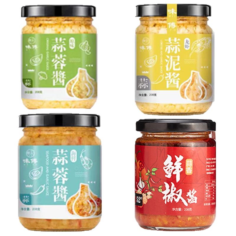 生蚝扇贝海鲜火锅蘸料蒜蓉酱蒜泥