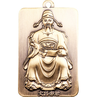 道家纯黄铜文昌帝君吊坠文曲星上岸鱼跃龙门金榜题名塔钥匙扣挂件