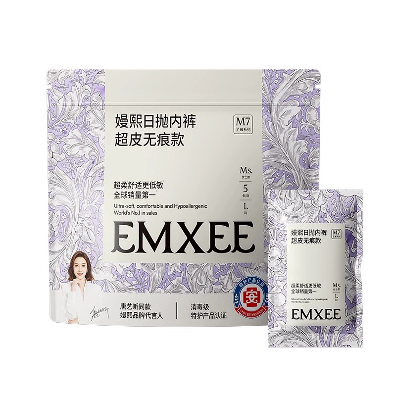 嫚熙一次性内裤日抛免洗独立包装
