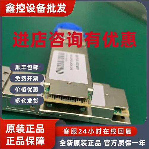议价全新QSFP 100G LWDM ER 40KM 双纤LC接口