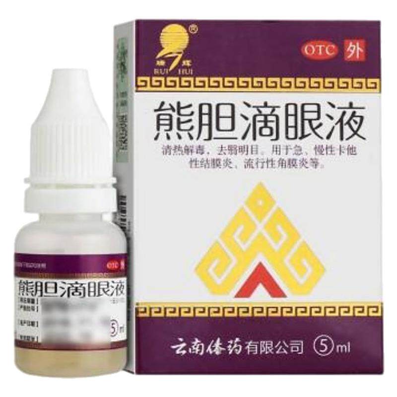 【瑞辉】熊胆滴眼液5ml*1支/盒眼药水止痒消炎杀菌治结膜炎