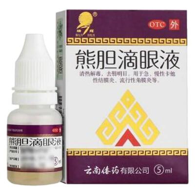 【瑞辉】熊胆滴眼液5ml*1支/盒眼药水止痒消炎杀菌治结膜炎