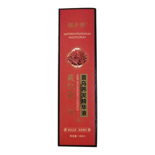 藏红花首乌养发精华液养发护发乌黑发头发精油喷雾正品官方旗舰店