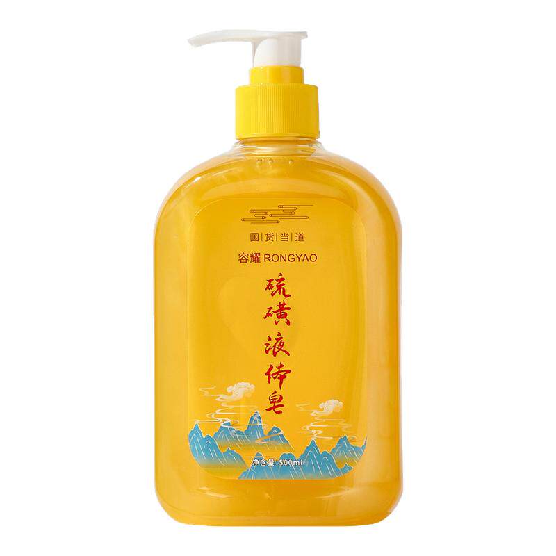 硫磺皂除螨虫液体香皂沐浴露