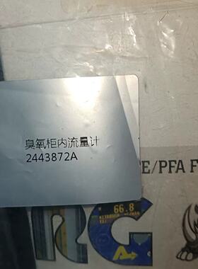议价臭氧柜内流量计2443872A PMR1-014240