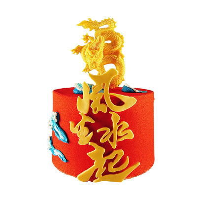 cakeboss新年马年祝福奶油蛋糕