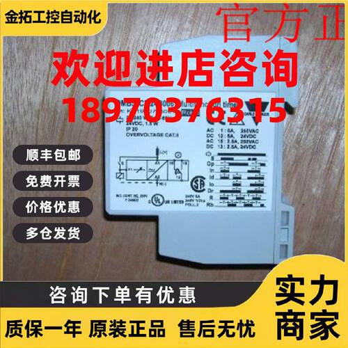 议价询价为准 瑞士佳乐CARLO GAVAZZI时间继电器DMB51CM24B006正