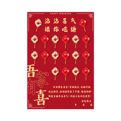 结婚电梯喜字告示贴婚礼布置专用