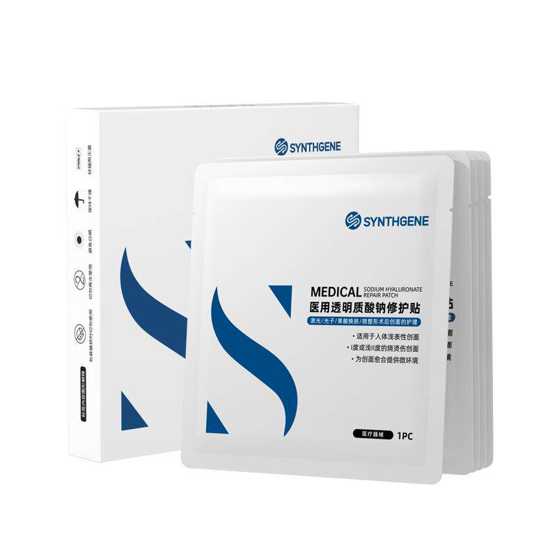 医用冷敷贴非面膜透明质酸钠医美械准字号水光针术后修护补水保湿