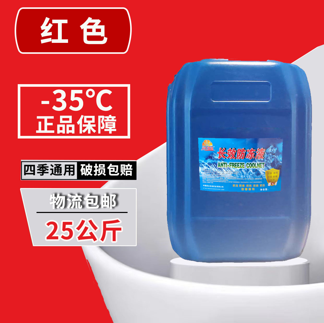 昆仑汽车防冻液地暖气锅炉家用空气能中央空调防冻剂大桶200公斤