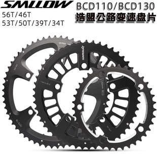 50T39T34T牙盘盘片 53T 浩盟公路车折叠车BCD110 130MM牙盘修补片