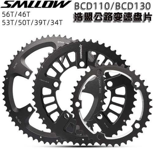 浩盟公路车折叠车BCD110 130MM牙盘修补片 53T/50T39T34T牙盘盘片