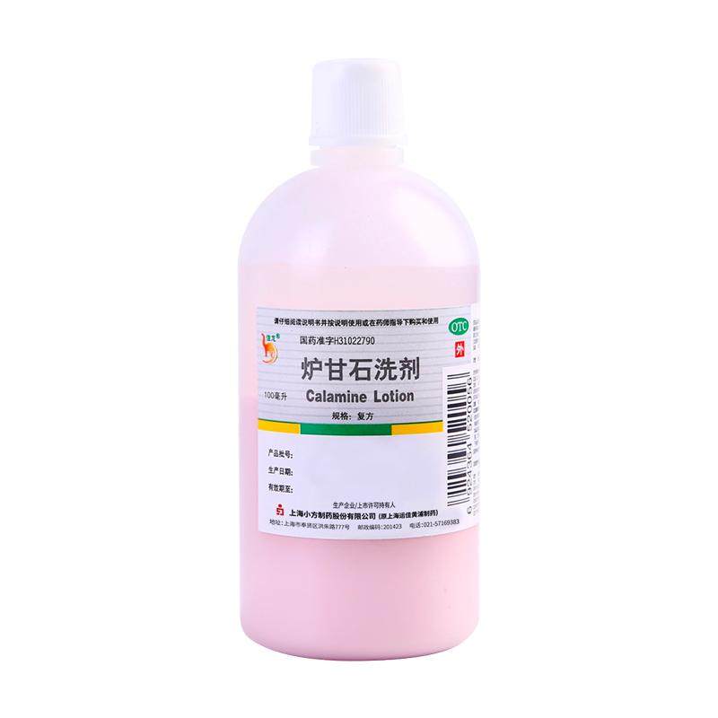 信龙炉甘石洗剂100ml湿疹痱子皮肤抑菌外用洗液涂剂官方正品