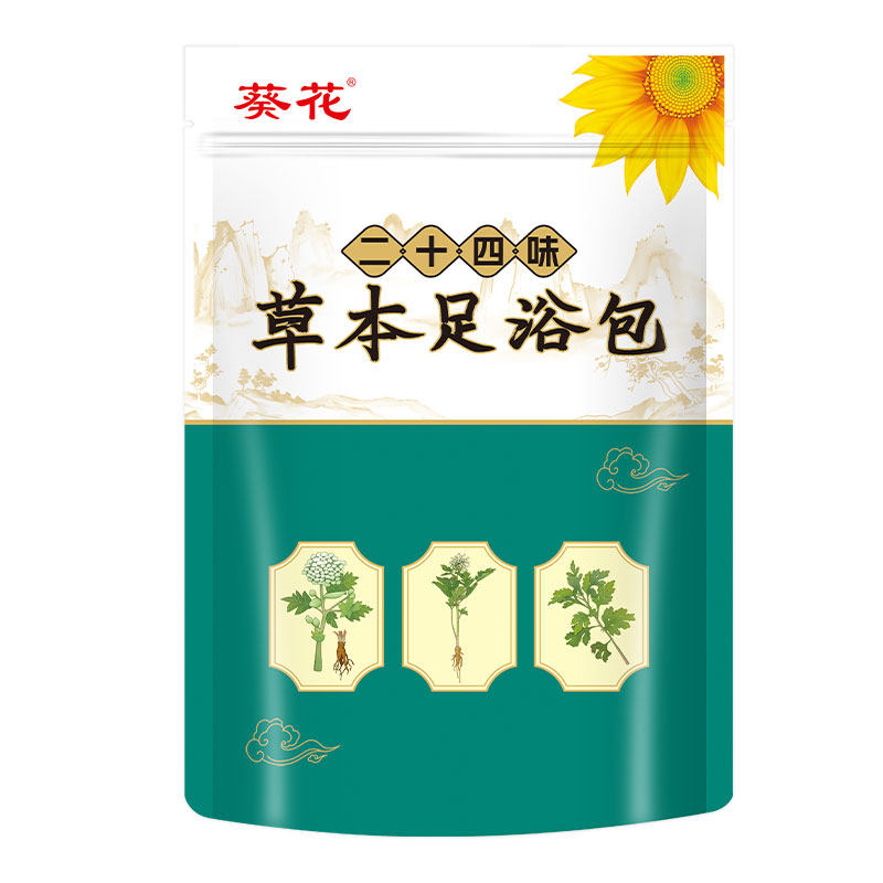 葵花泡脚药包足浴包粉二十四味草本艾草花椒生姜祛寒气湿气助睡眠
