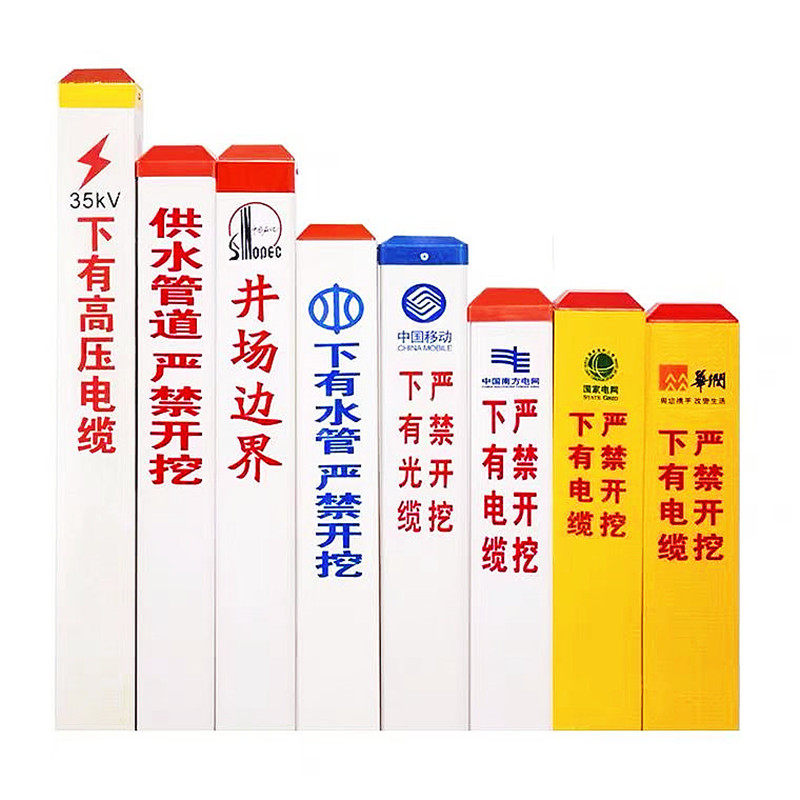 地埋桩电缆供水警示牌标志桩燃气