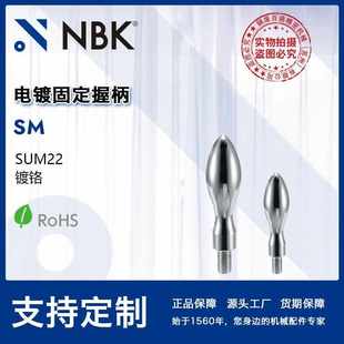 M8固定型柄握GRMHF16 M10HAC13 曲面手柄HAC11